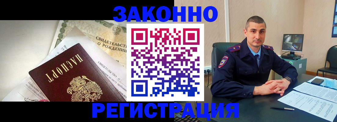временная регистрация поиск в Нерюнгри